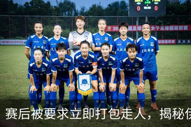 赛后被要求立即打包走人，揭秘伊朗世界杯首战前后48小时：140英里路程花了5小时